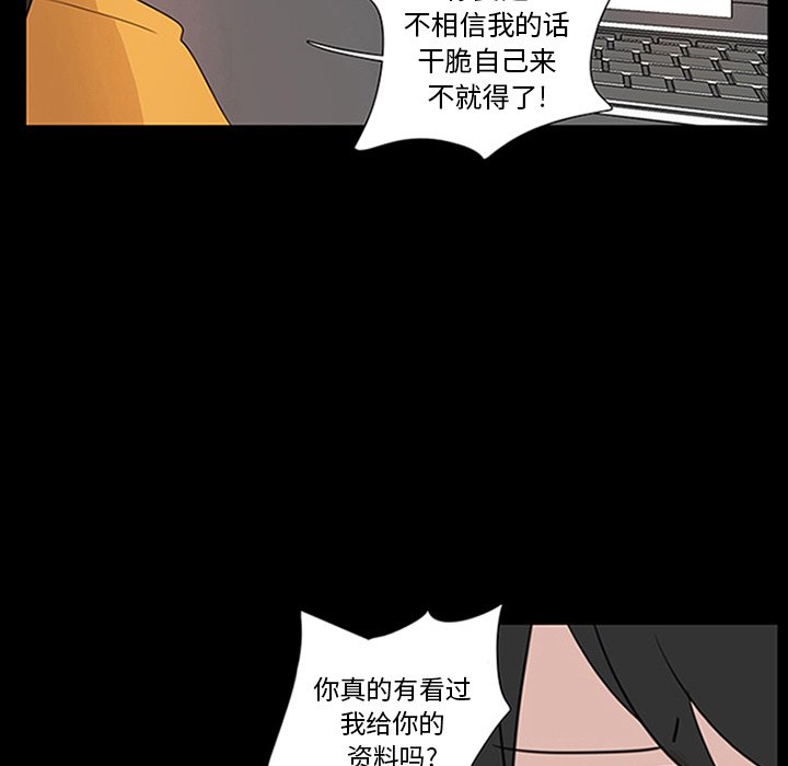 第9話 - 第8张