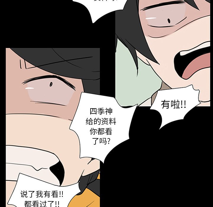 第9話 - 第9张
