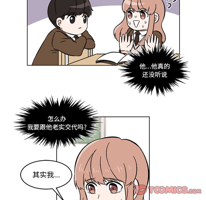 第10話 - 第25张