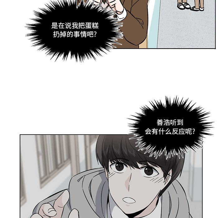 第10話 - 第4张