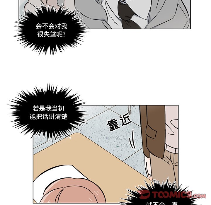 第10話 - 第5张