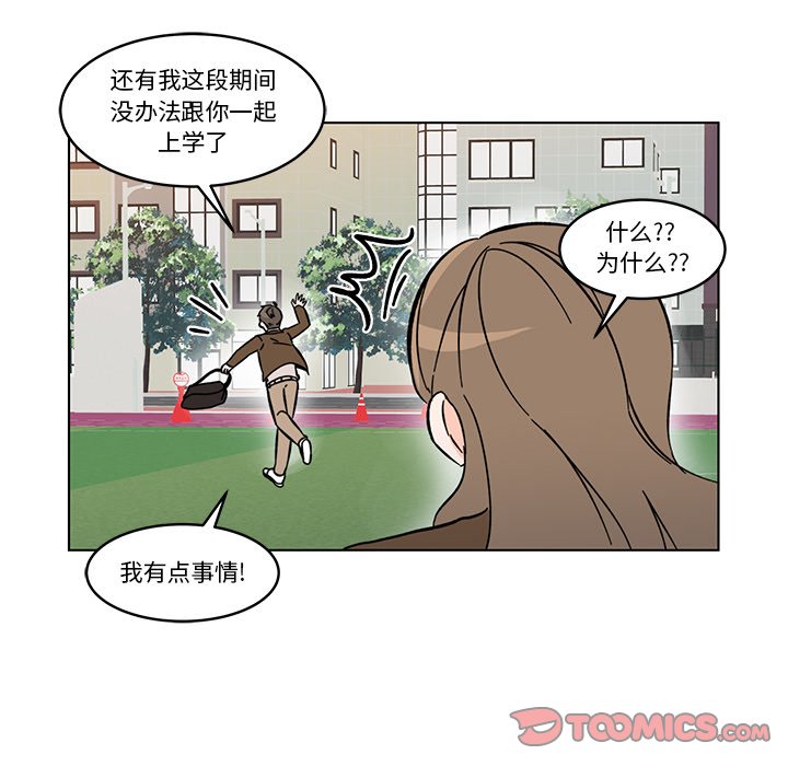第10話 - 第51张