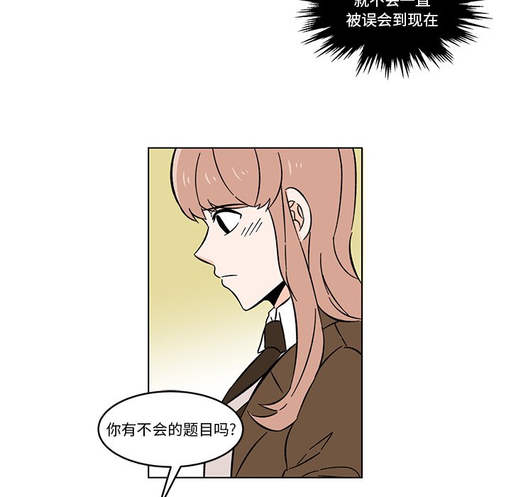 第10話 - 第6张
