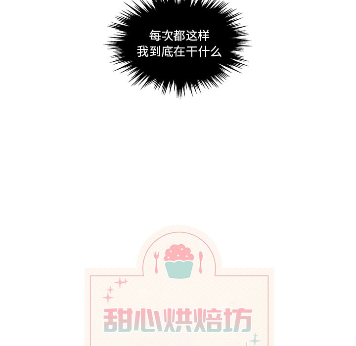第11話 - 第20张