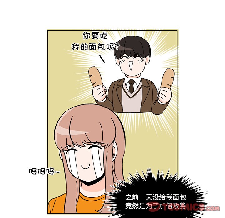 第11話 - 第29张