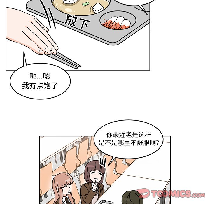第11話 - 第55张