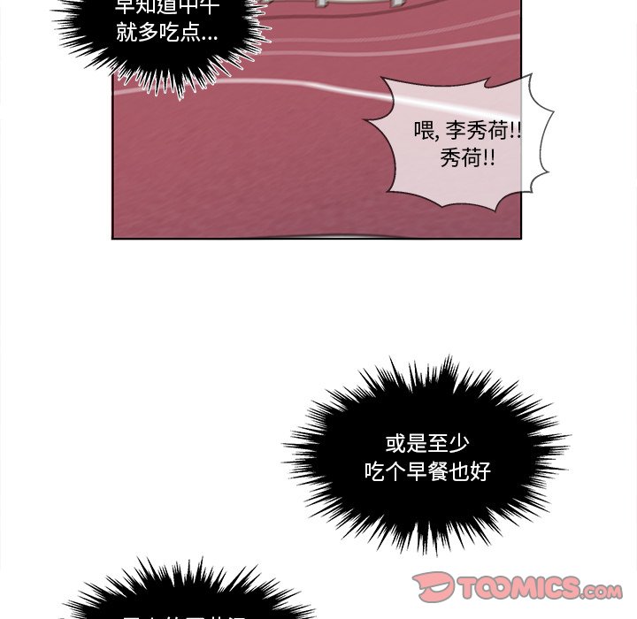 第11話 - 第67张