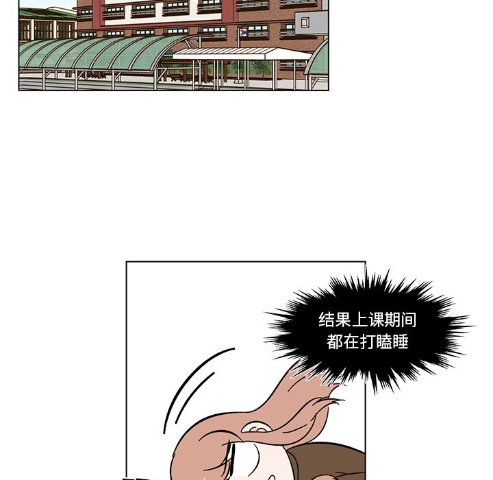 第11話 - 第8张