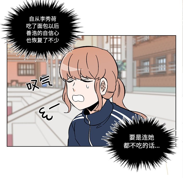 第12話 - 第28张