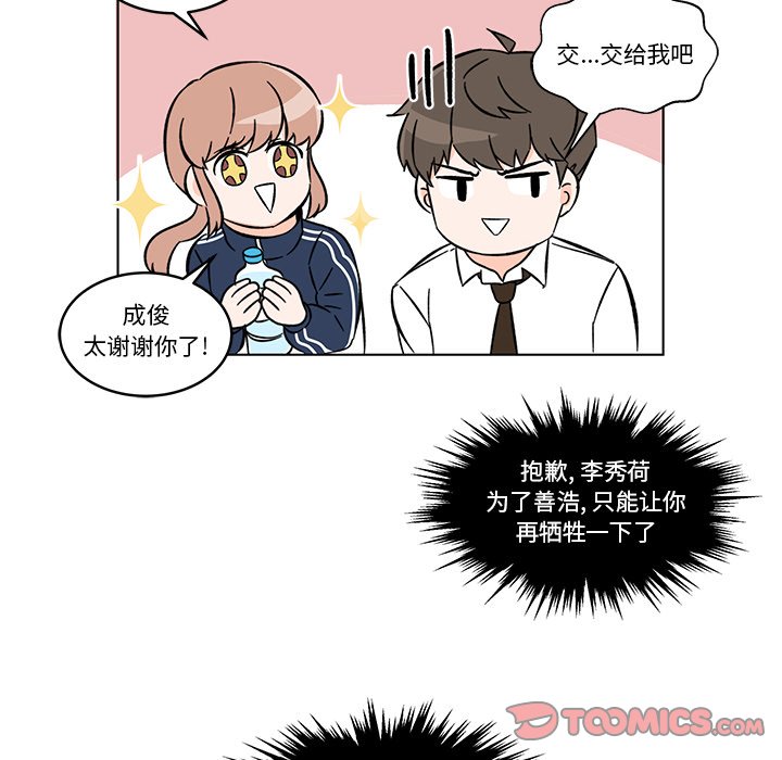 第12話 - 第31张