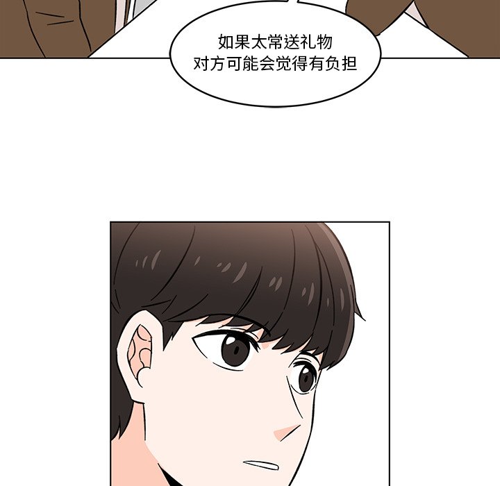 第12話 - 第48张