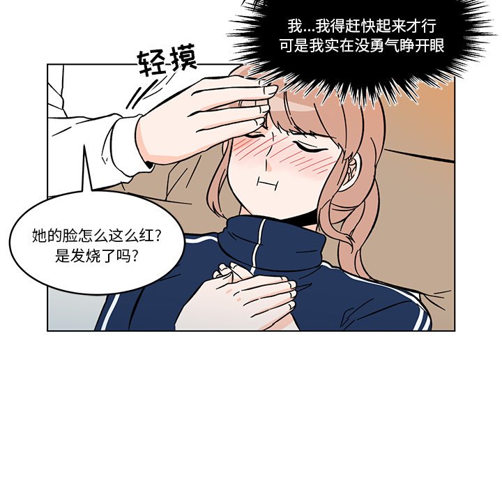 第12話 - 第8张