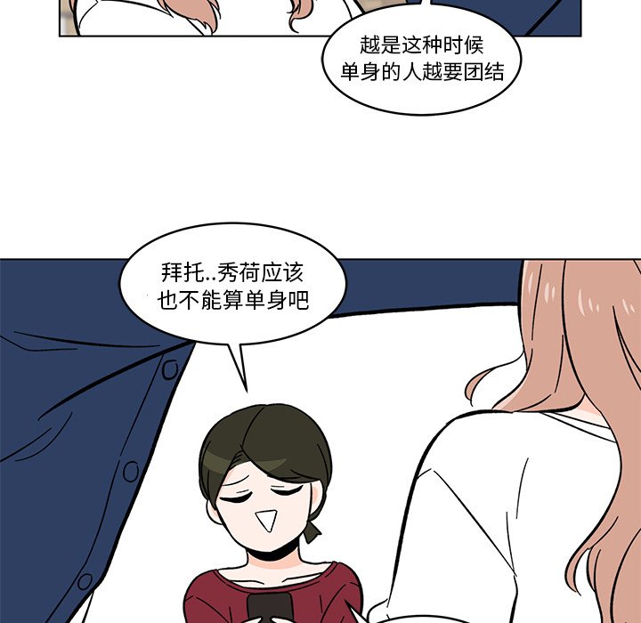 第13話 - 第24张