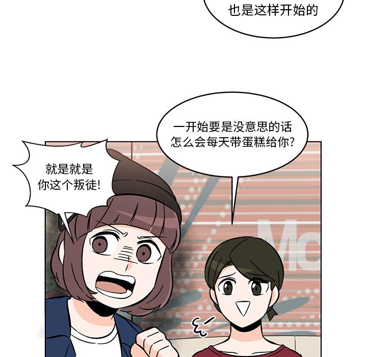 第13話 - 第30张