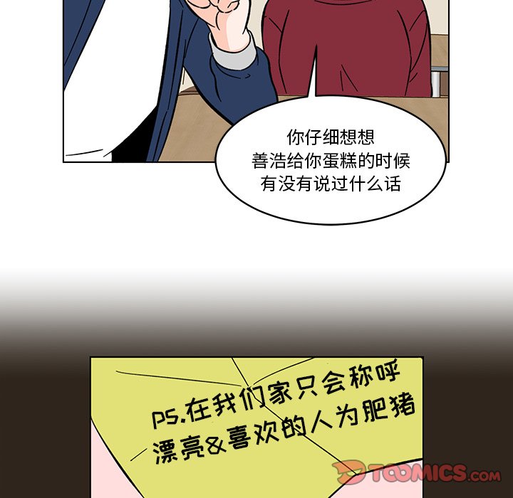 第13話 - 第31张