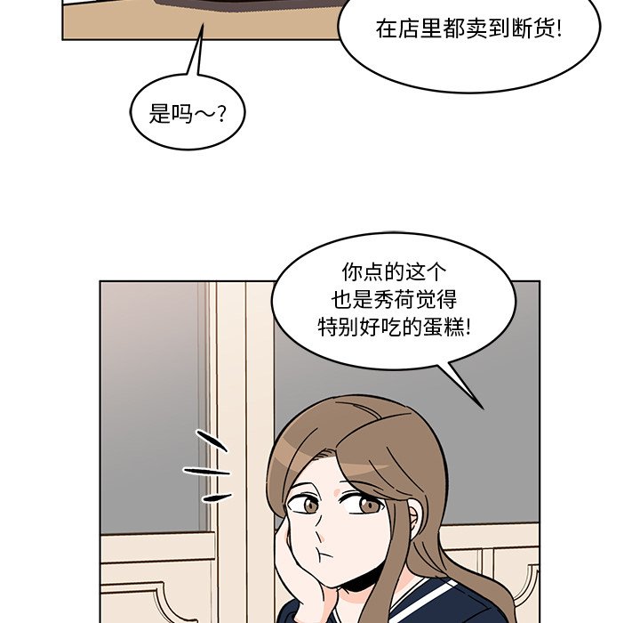 第13話 - 第38张
