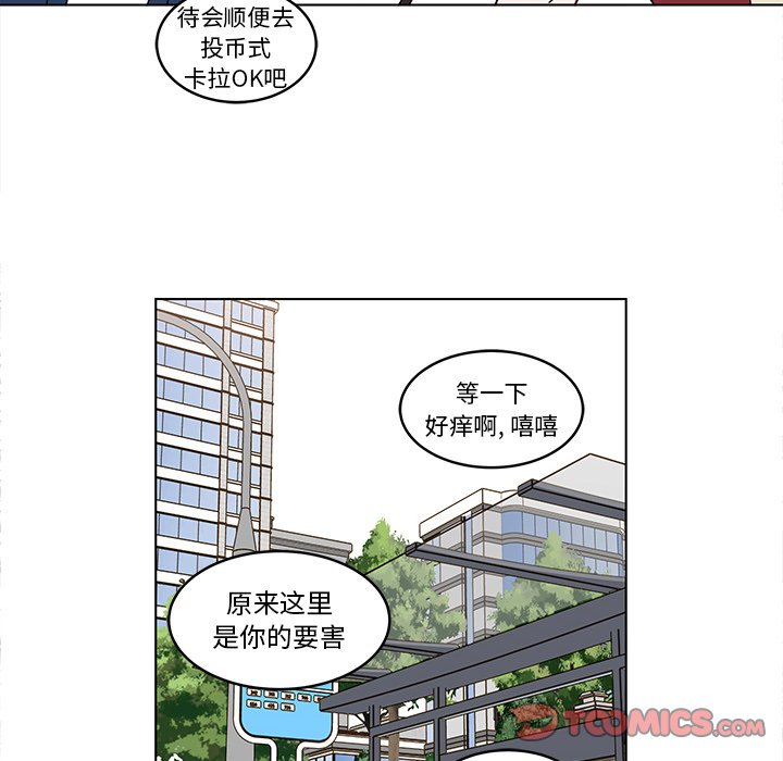 第13話 - 第7张