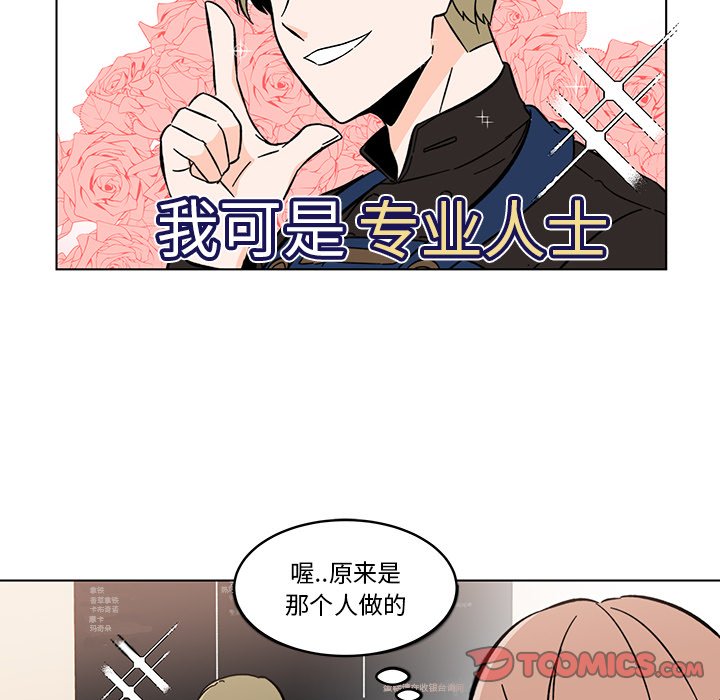 第14話 - 第31张