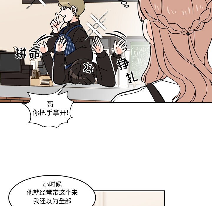 第14話 - 第32张