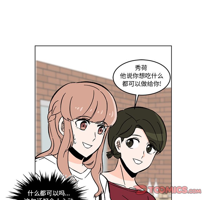 第14話 - 第35张