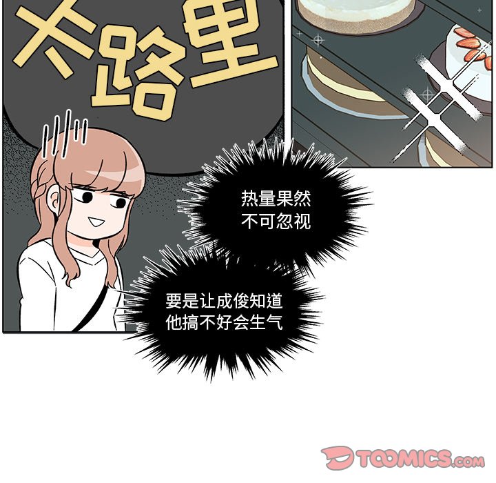 第14話 - 第37张
