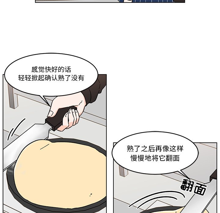 第14話 - 第52张