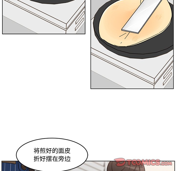 第14話 - 第53张