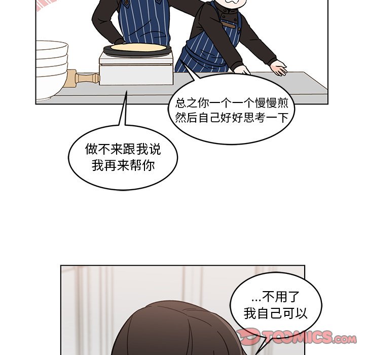 第14話 - 第57张