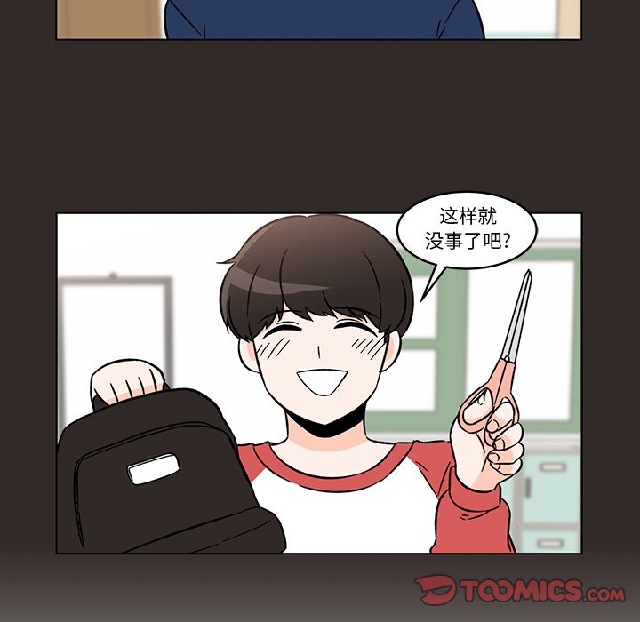 第15話 - 第5张