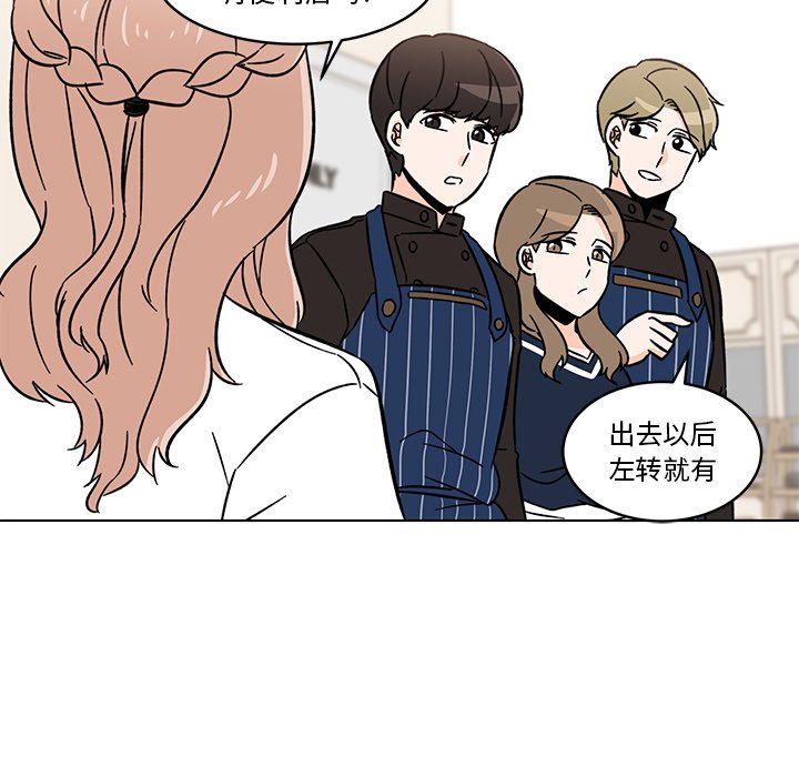 第15話 - 第54张