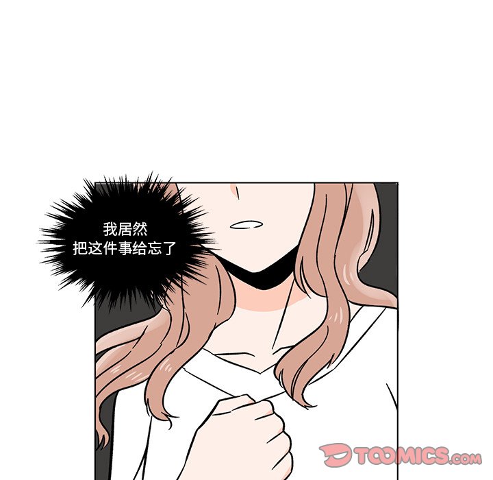 第15話 - 第61张