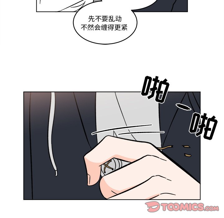 第16話 - 第15张