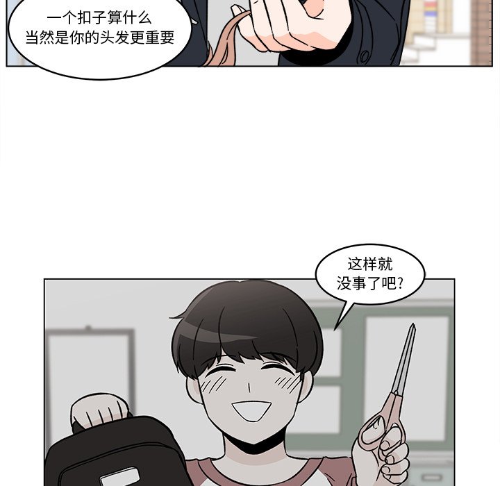 第16話 - 第18张