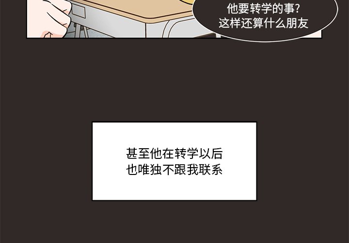 第16話 - 第2张
