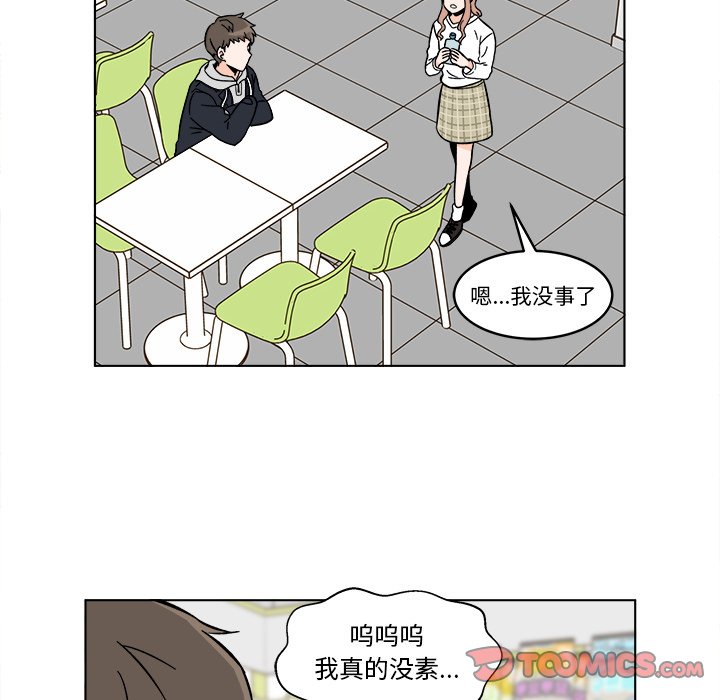 第16話 - 第29张