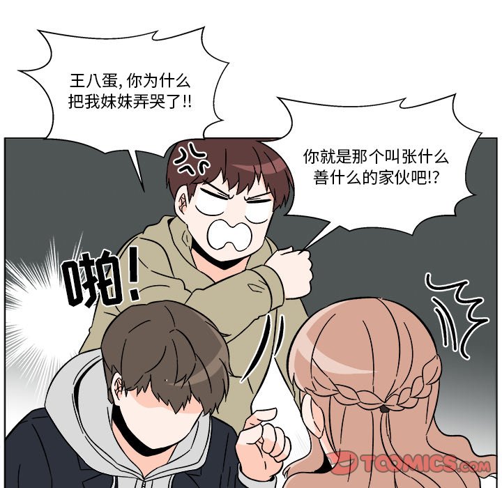 第16話 - 第33张