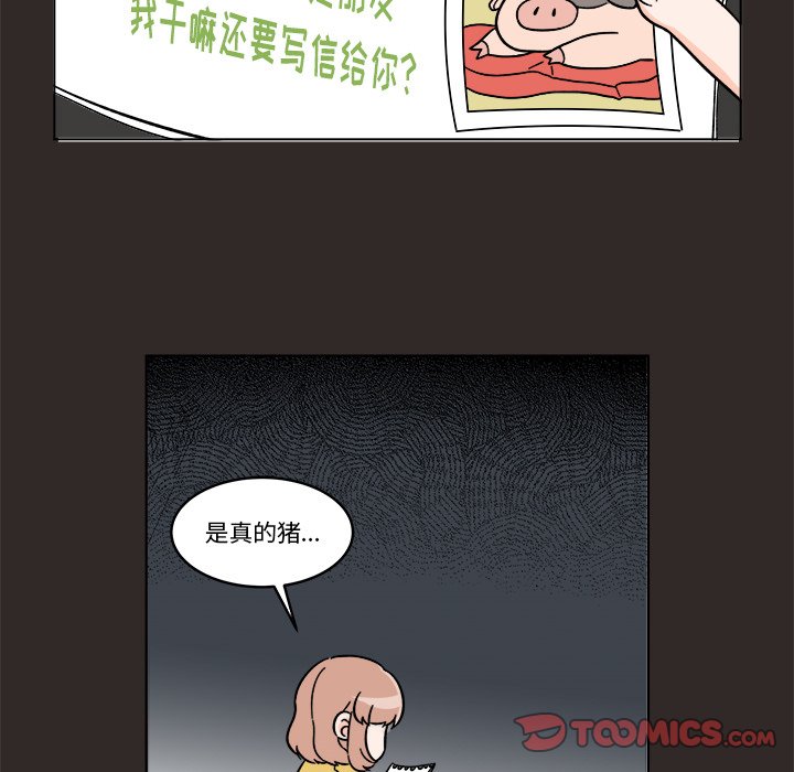 第16話 - 第5张