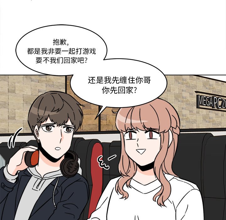 第16話 - 第50张
