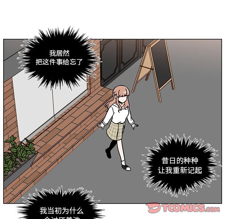 第16話 - 第7张