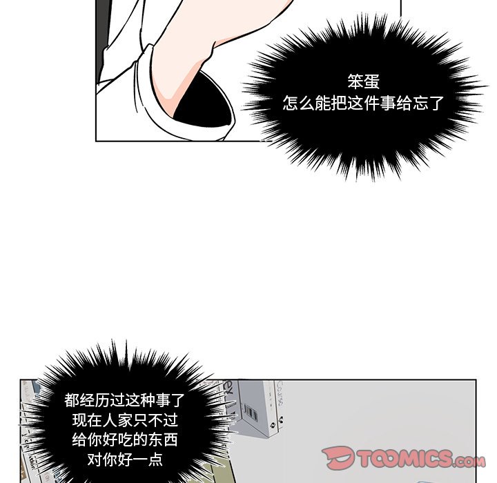 第16話 - 第9张