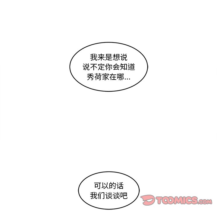 第17話 - 第52张
