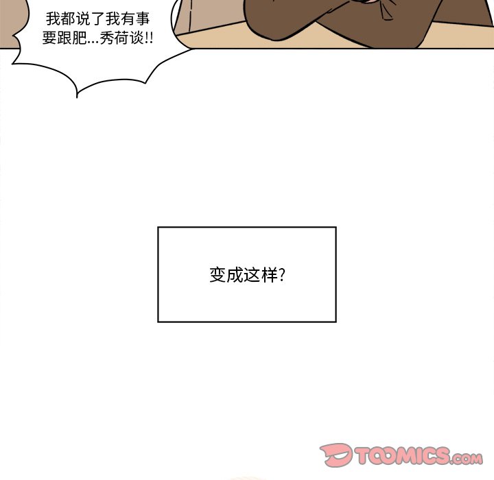第18話 - 第4张