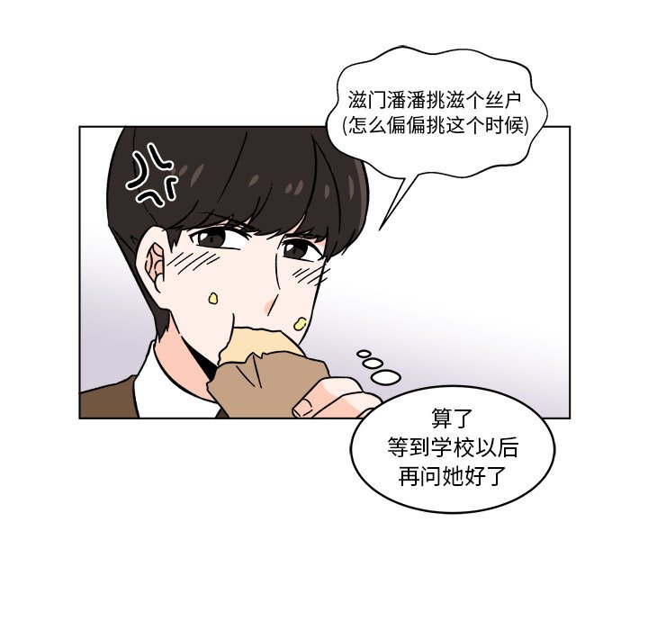 第18話 - 第43张