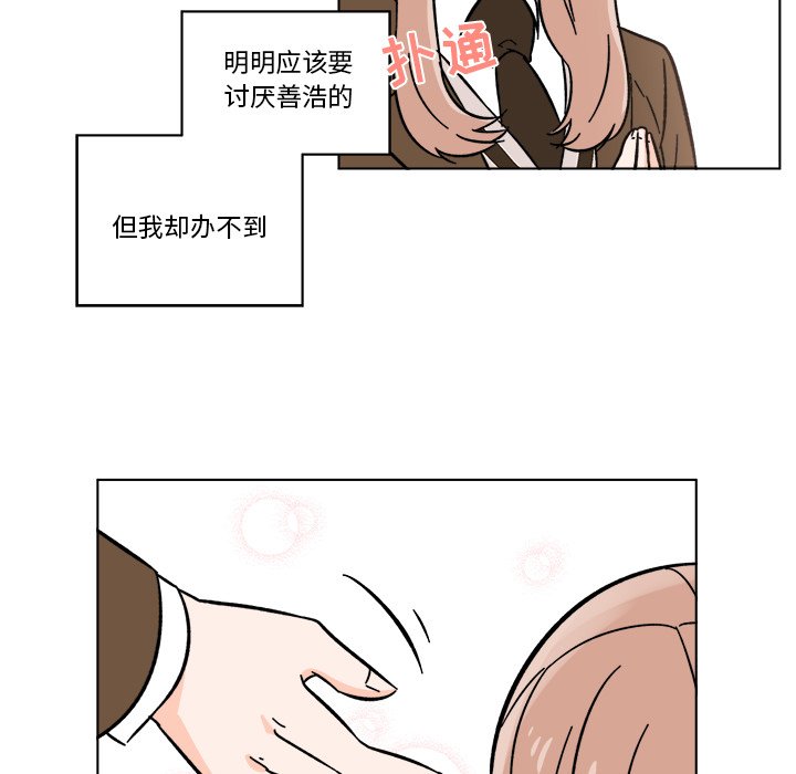 第18話 - 第53张