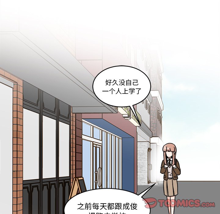 第18話 - 第6张