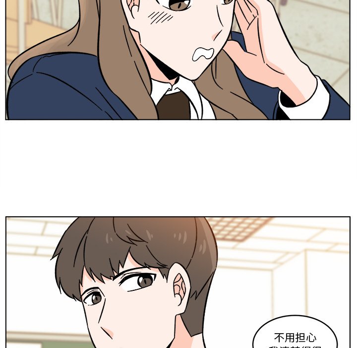 第19話 - 第20张