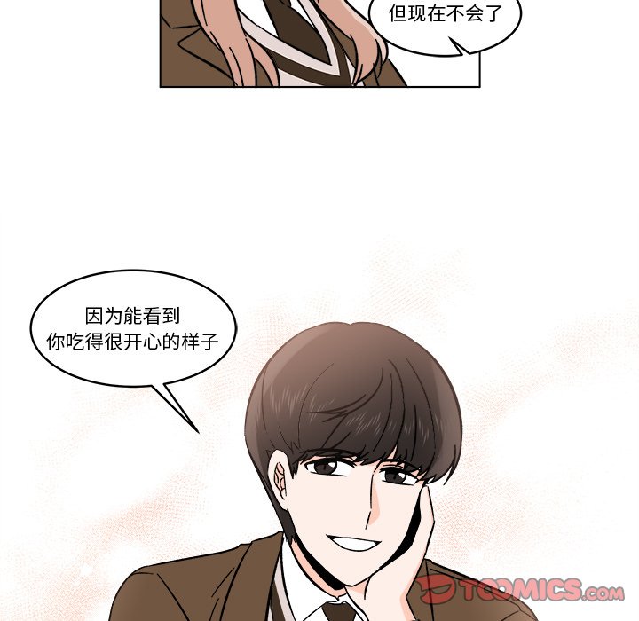 第19話 - 第37张