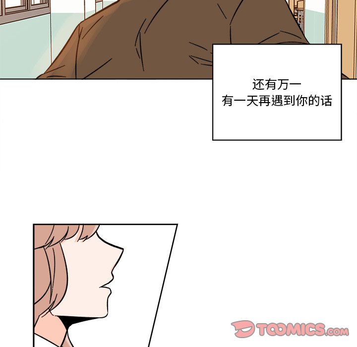 第19話 - 第7张