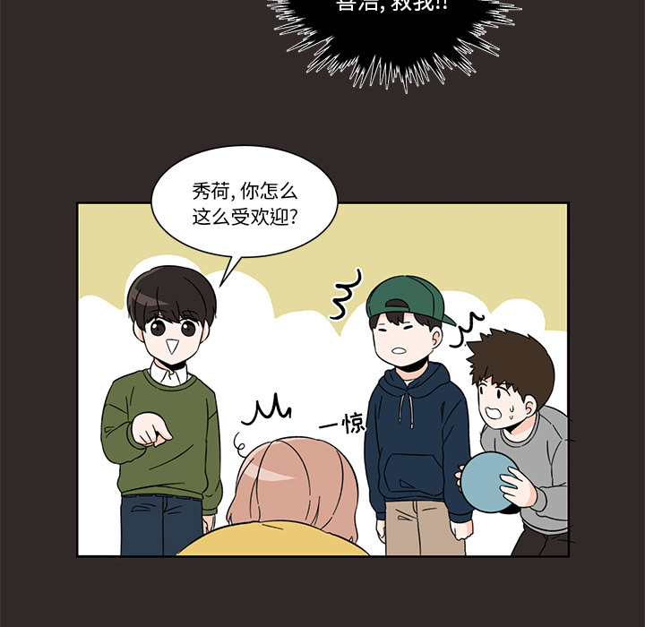 第2話 - 第10张