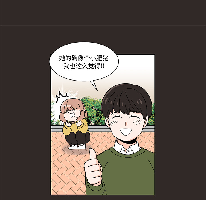 第2話 - 第11张